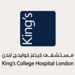 King's College Hospital London